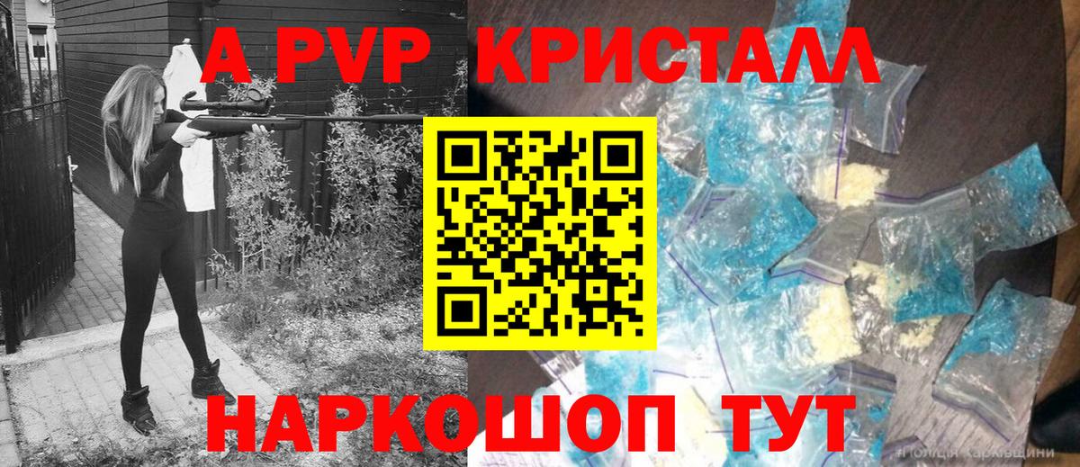 Alfa_PVP мука Сокол
