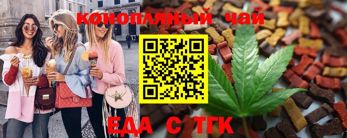 Сокол  Cannafood марихуана  Вход с VPN 