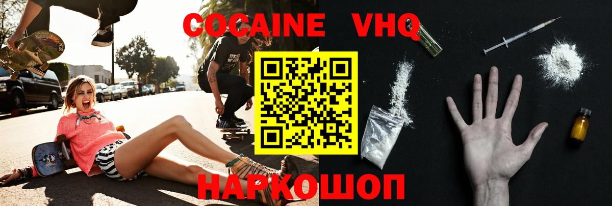 КОКАИН Fish Scale Сокол