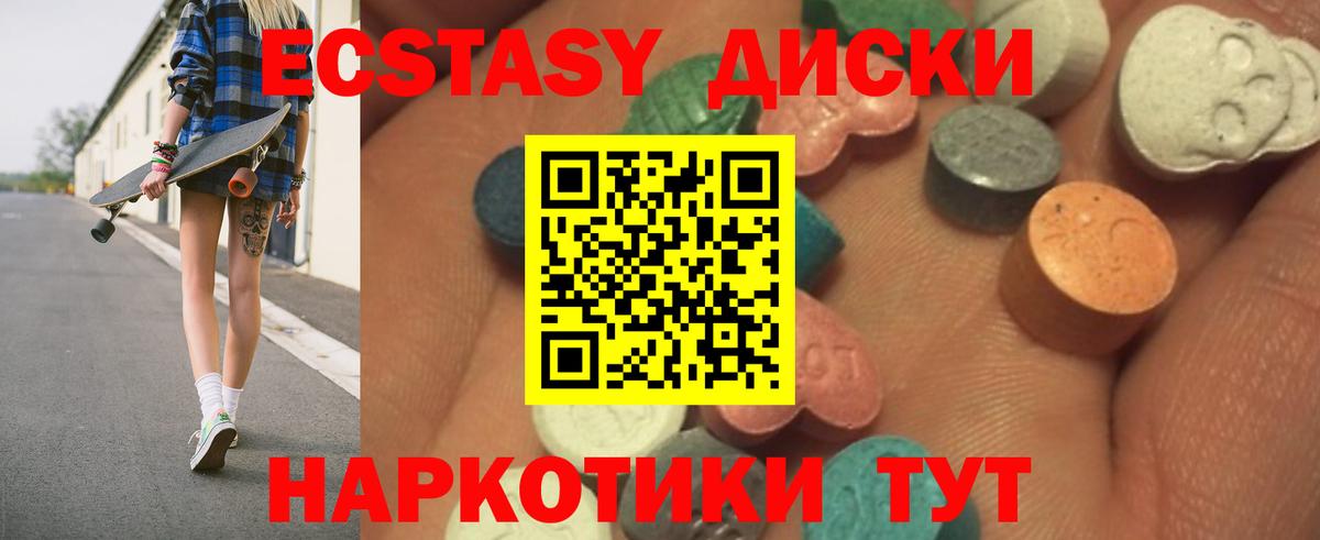 ЭКСТАЗИ VHQ  Вход с VPN  Сокол  Ecstasy  Экстази 99% 
