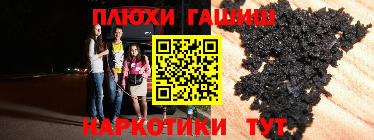 Гашиш Ice-O-Lator  Вход с VPN  ГАШ  сколько стоит  Сокол 
