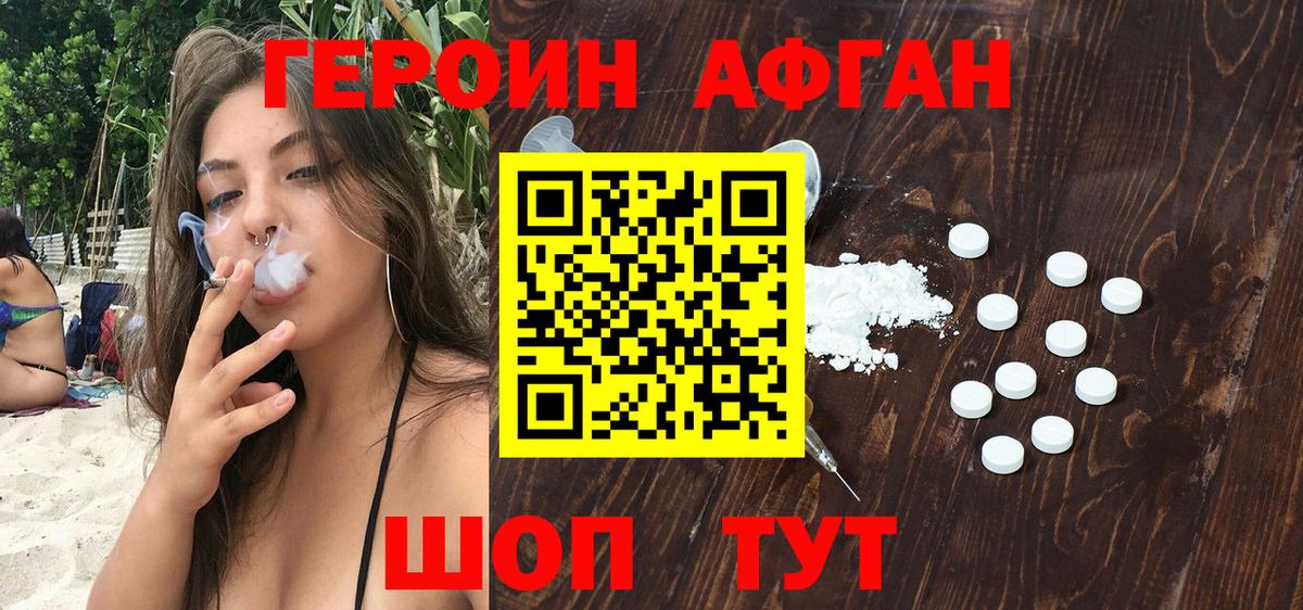 Героин  Вход с VPN  Сокол  ГЕРОИН гречка 