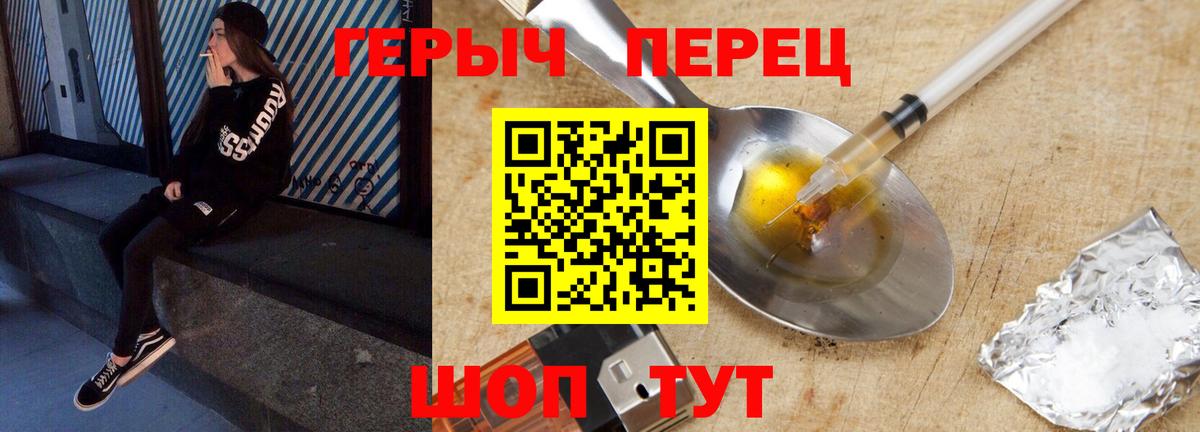 ГЕРОИН герыч Сокол
