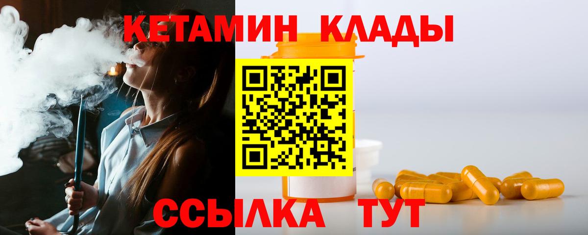 КЕТАМИН VHQ Сокол