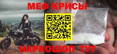 меф VHQ Рыбинск