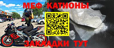 меф VHQ Рыбинск