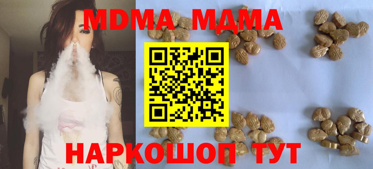 MDMA молли  МДМА  MDMA молли  Сокол  Вход с VPN 