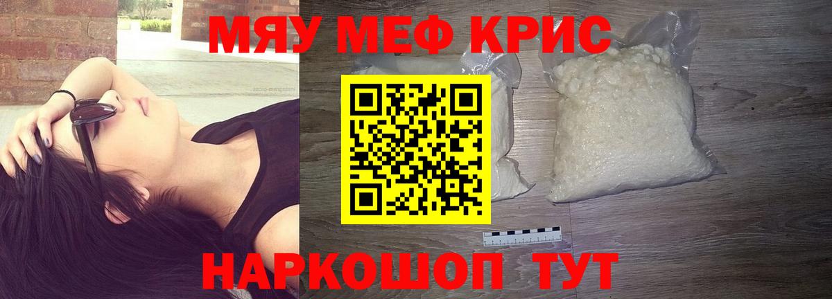 Меф  Вход с VPN  Мефедрон мяу мяу  Сокол  МЯУ-МЯУ мяу мяу 