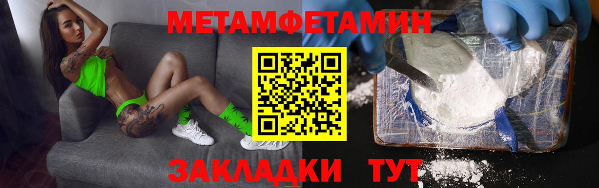 Метамфетамин мет  Метамфетамин мет  Сокол  Вход с VPN 