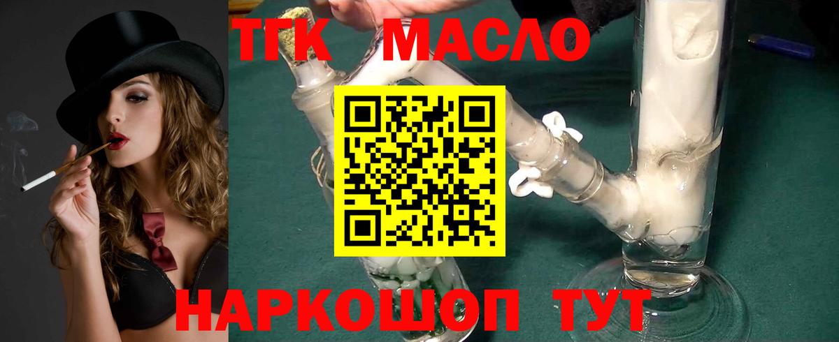 ТГК вейп  Дистиллят ТГК концентрат  Сокол  Вход с VPN 