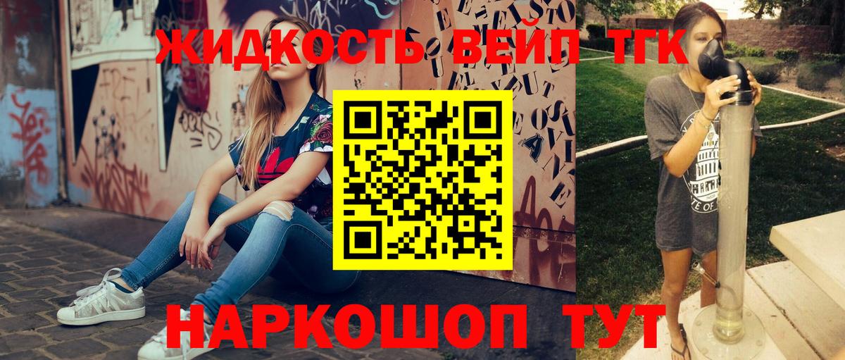 Дистиллят ТГК вейп Сокол